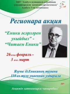 Кем җырлады әмирхан еники анализ