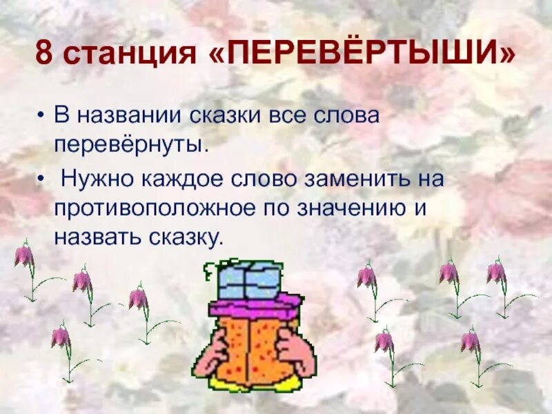 Значение термина сказка