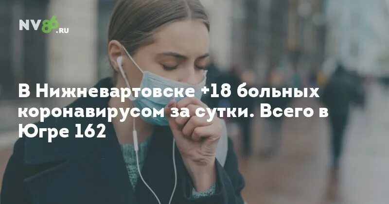 18 болезненный