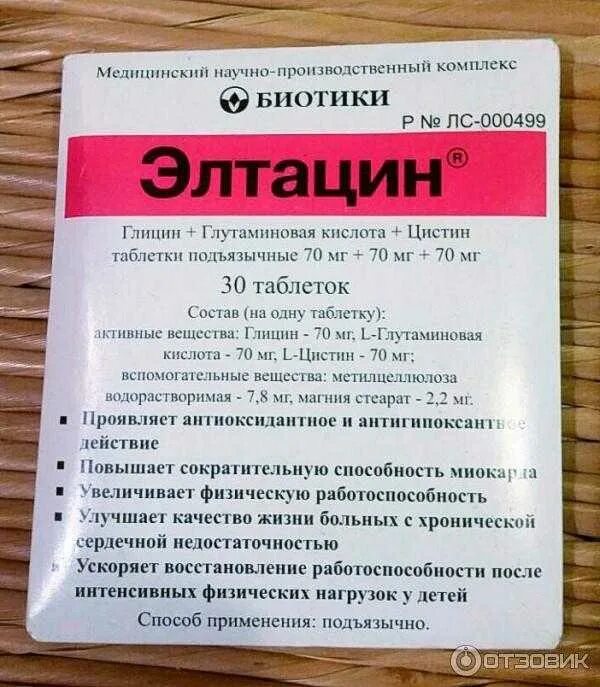 Антидепрессанты при тревожном расстройстве и панических атаках. Таблетки от ВСД. Препараты при вегето сосудистой дистонии. Лекарство при вегетативно сосудистой дистонии. Лекарство от ВСД И панических атак.