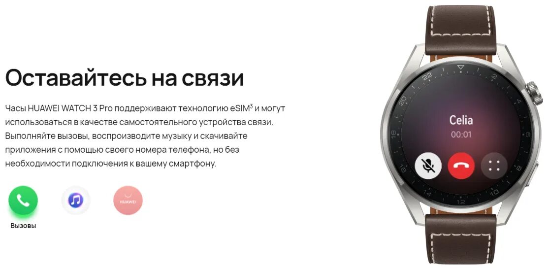 смарт-часы хуавей gt3 pro. Huawei watch 3 pro характеристики. часы huawei watch 3 pro. часы хуавей вотч 3. часы huawei watch gt 3 pro.