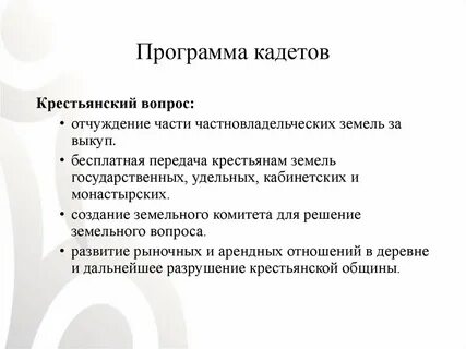 Требования партии