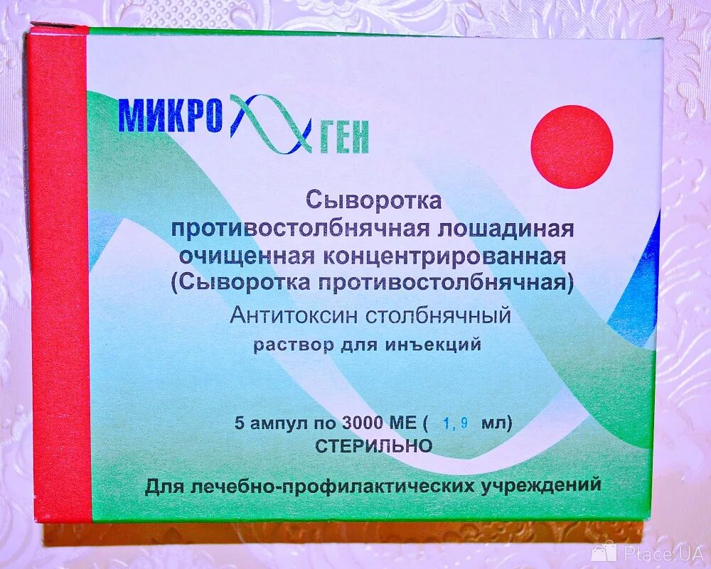 ПСС сыворотка противостолбнячная. АС ПСС противостолбнячная сыворотка ампулы. Антитоксическая столбнячная сыворотка. Противостолбнячная сыворотка и анатоксин.