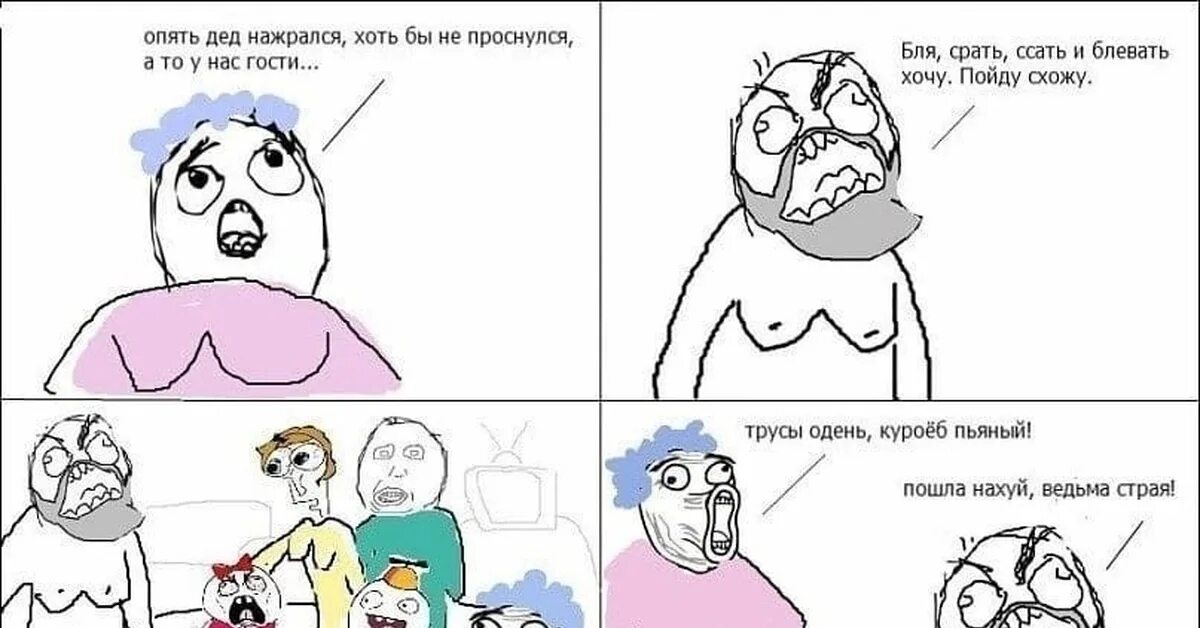 Ебать Хочу Срать Слушать
