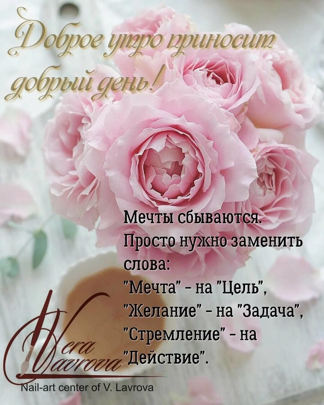 Доброе утро пожеланиями умные мысли доброго. Пожелания на утро. умные пожелания с добрым утром. доброе утро мудрые пожелания. с добрым утром с пожеланиями мудрыми и добрыми.