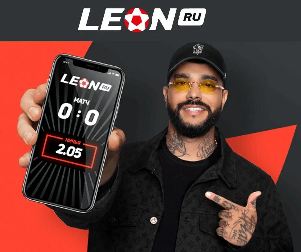 Leon ставки. Leon ru leon official bk2 top