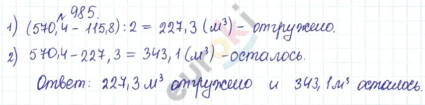 Математика 5 класс виленкин стр 41 проверочная