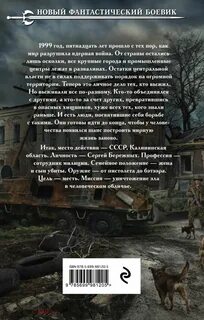 Читать странника андрея круза