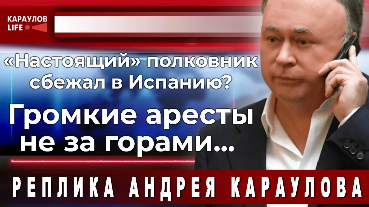 Телеграм канал караулова