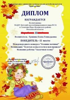 Воспитанница детского