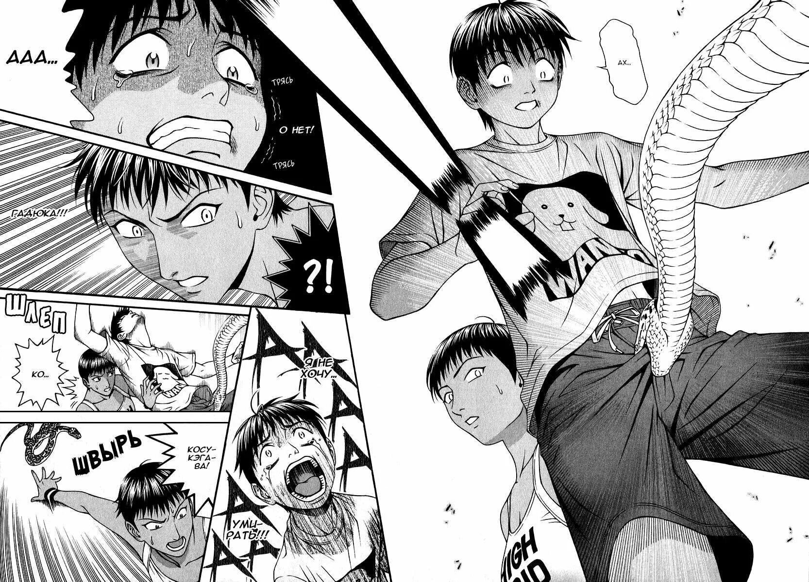 Учитель еще раз манга. Читать мангу раз два три. Мой первый раз манга. Ещё раз манга читать. Change 123 обложка.