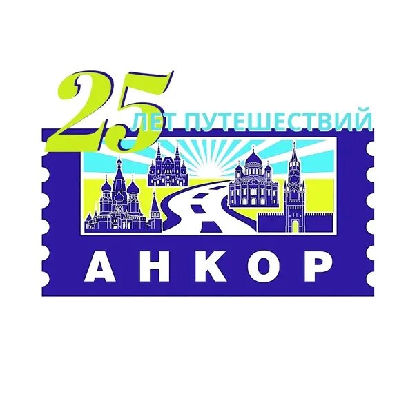 Анкор туроператор официальный сайт. Ankora лого. Centara grand island resort spa maldives. Логотип турфирмы. Эллинг анкор-анкор орджоникидзе.