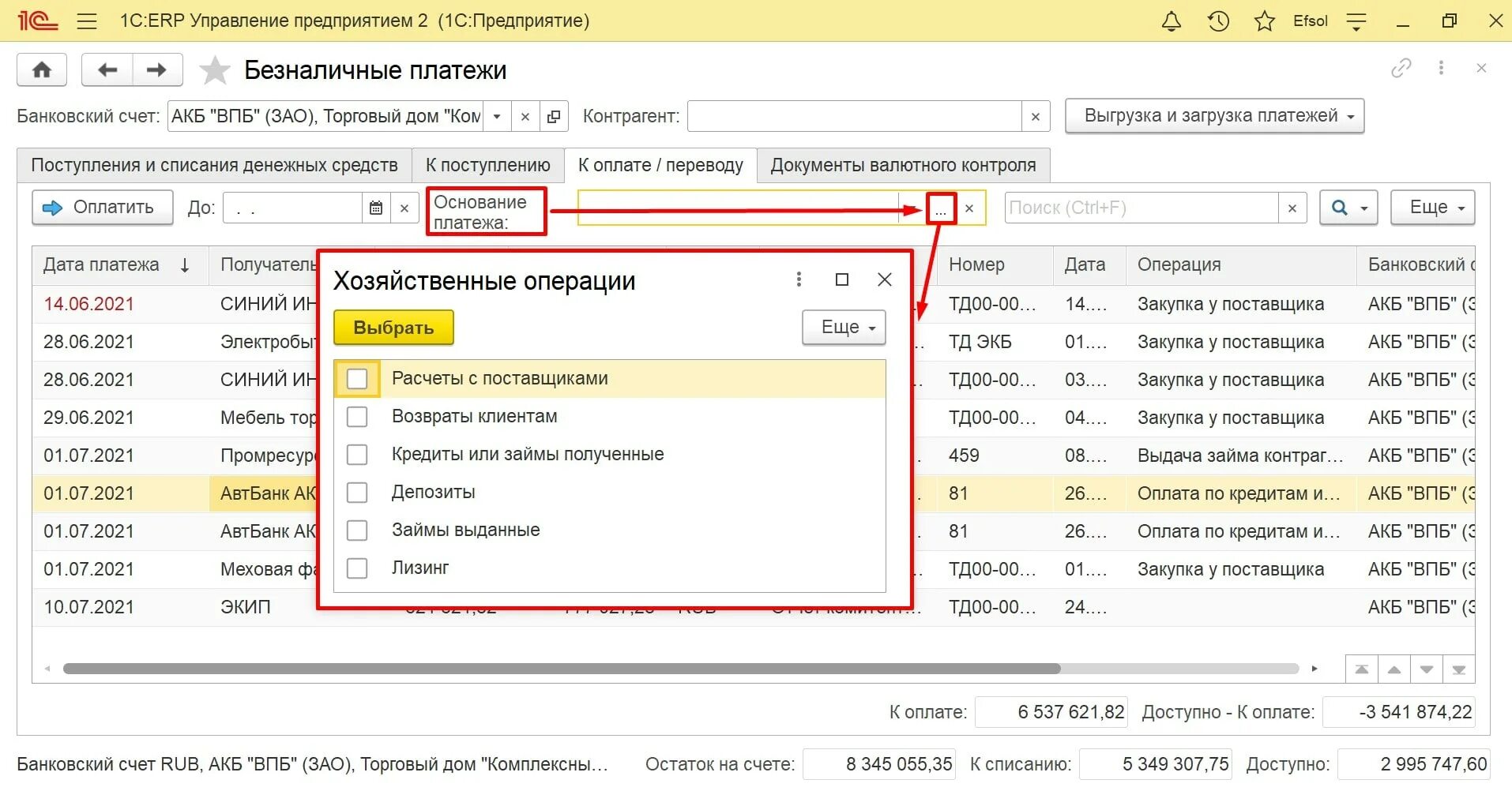 Оплата в 1с. Как в 1с бухгалтерия 8. Программа 1с оплата на счет. 3. Как сделать счет в 1с.