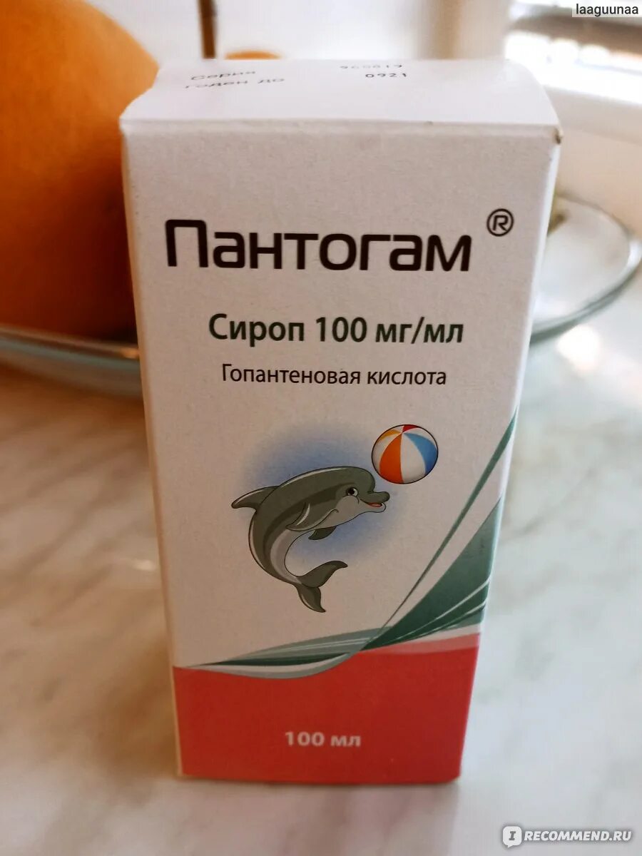 Пантогам сироп для детей для чего. Пантогам. пантогам для детей. гопантеновая кислота сироп для детей. пантогам фото.