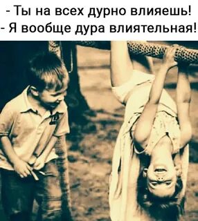 Не дурно