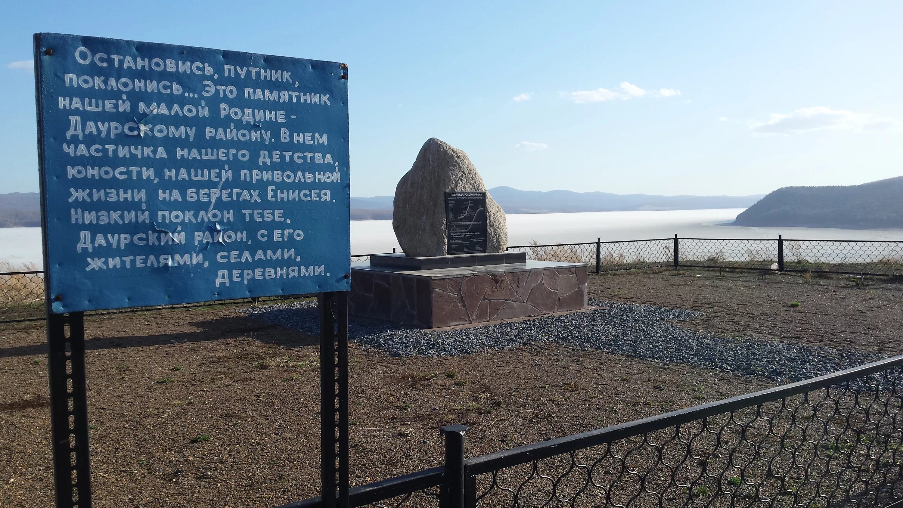 Погода на неделю приморск красноярский. Приморск (Балахтинский район). Приморск Красноярский край Балахтинский район. Поселок Приморск Бала́хтинский район Красноярский край. Поселок Даурское Красноярский край.