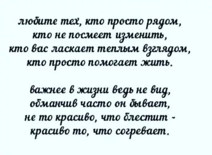 Стихотворения до слез короткие. Стихи о любви до слёз со смыслом. Стих про любовь до слез. Стихи о любви до слёз со смыслом короткие. Стихи о любви со смыслом до слез.