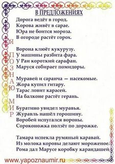 Стихи на р