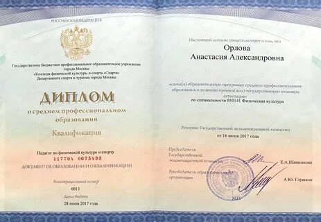 Уунит заочно