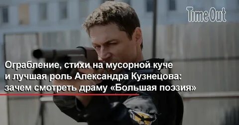 Большая поэзия