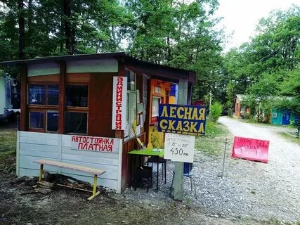 Кемпинг ольгинка