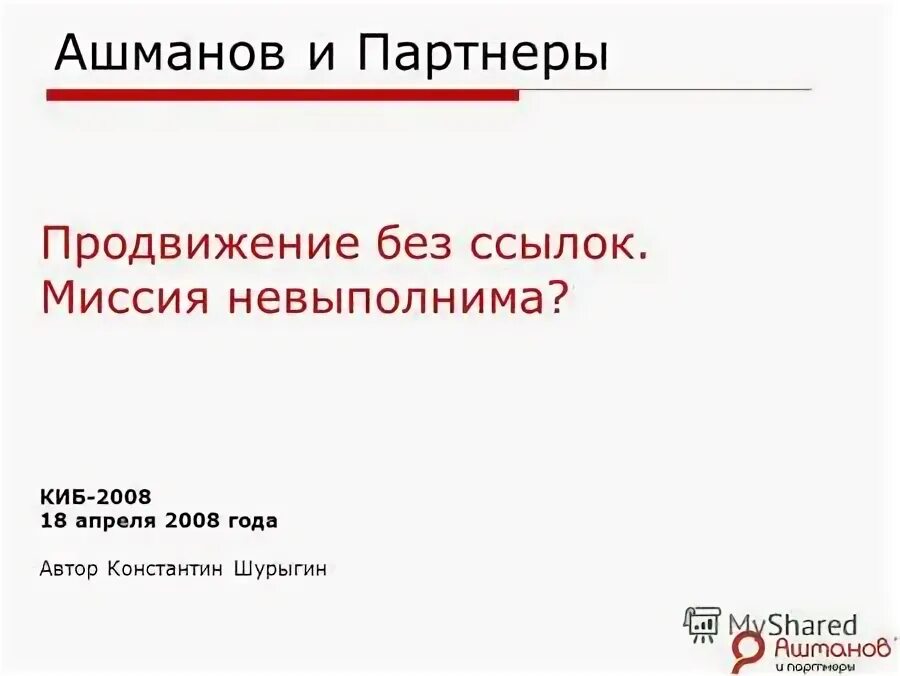 Без ссылки рф