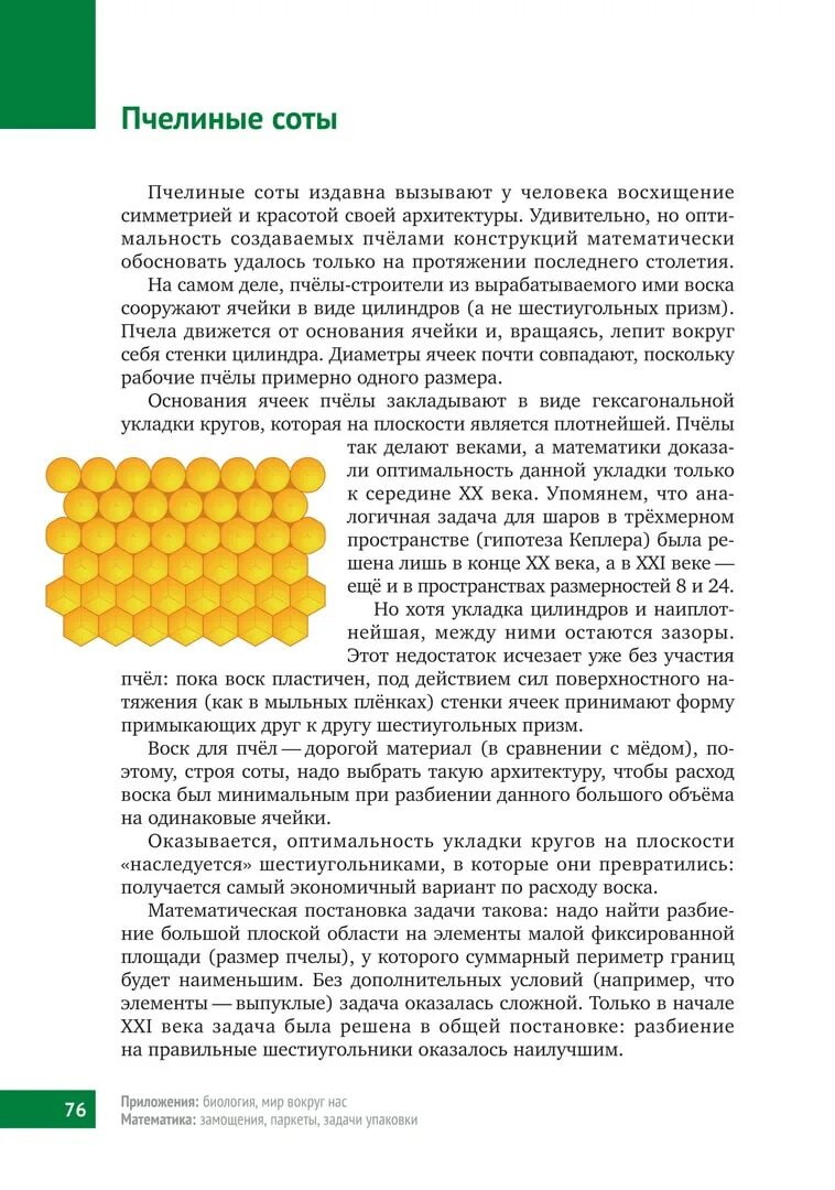 Книга математическая составляющая. Математическая составляющая книга. математическая составляющая андреев. математическая составляющая купить. математические составляющие.