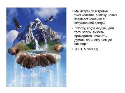 Третья тысячелетие