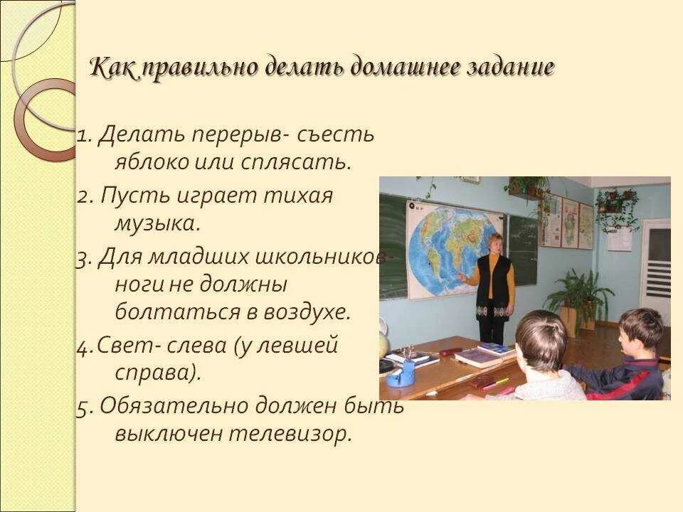 Какие уроки буду делать. Правильное выполнение домашнего задания. Как правильно делать домашнее задание. Как правильно делать уроки. Как быстро делать уроки.