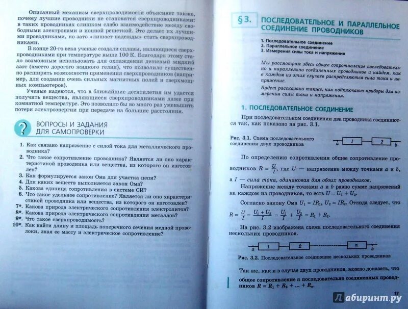Контрольная работа по физике генденштейн. Физика 10 класс генденштейн кирик. задачник по физике 10-11 кирик генденштейн гельфгат. тесты по физике 8 класс к учебнику генденштейн.