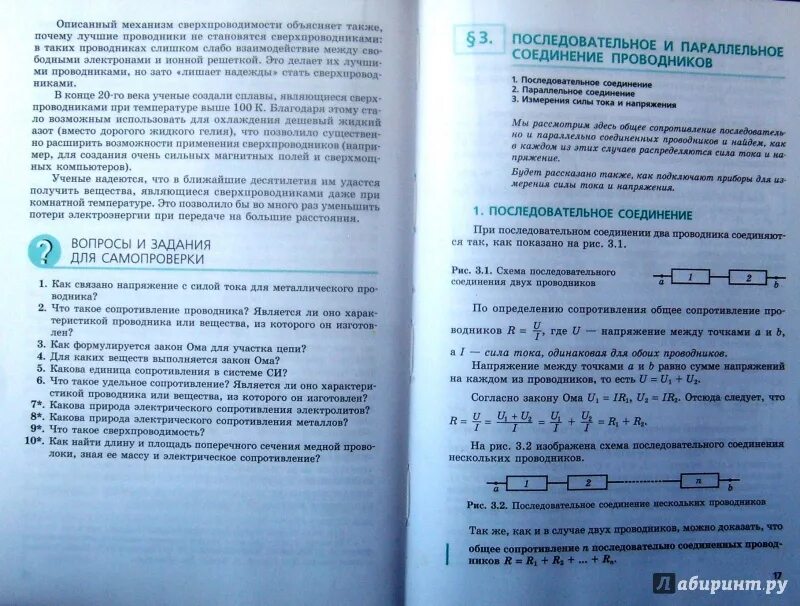 Физик 10 класс генденштейн кирик. Физика 10 класс генденштейн учебник. Решебник физика 11 класс учебник базовый уровень генденштейн. Кирик генденштейн содержание.