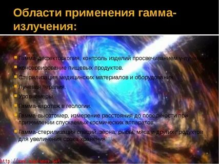 Период излучения
