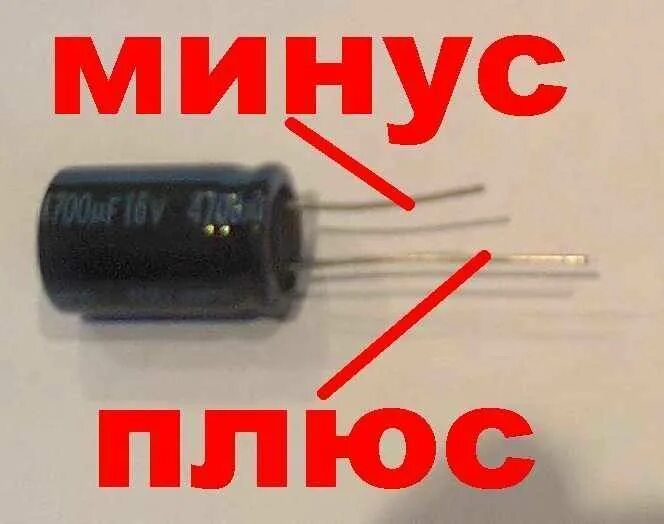 Как проверить плюс минус. Маркировка электролитических конденсаторов полярность. полярность конденсатора n10k. конденсатор 3300 мкф неполярный. плюс и минус на электролитических конденсаторах.