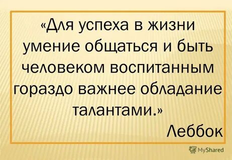 Закон жизни способности