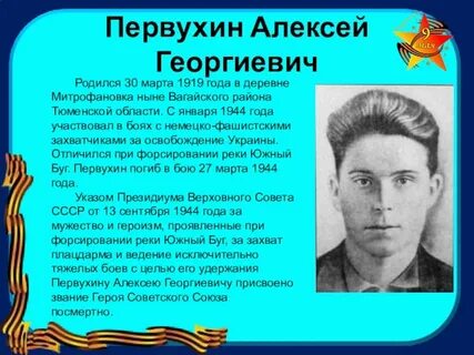 Герой года 9