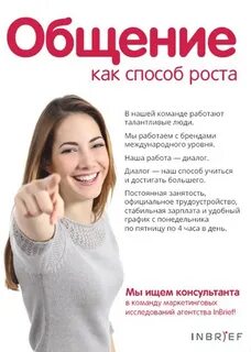 Ищу активных