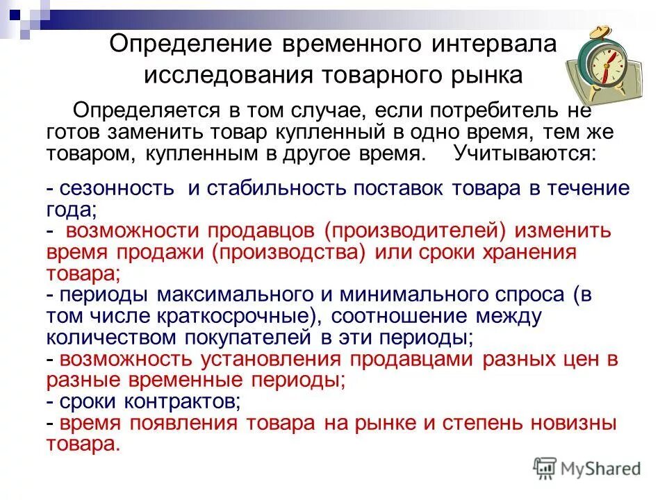 Необходимое число наблюдений формула. Определение интервала группировки. Определяется в том числе. Определение модуля числа его обозначение. Определяется в том числе.