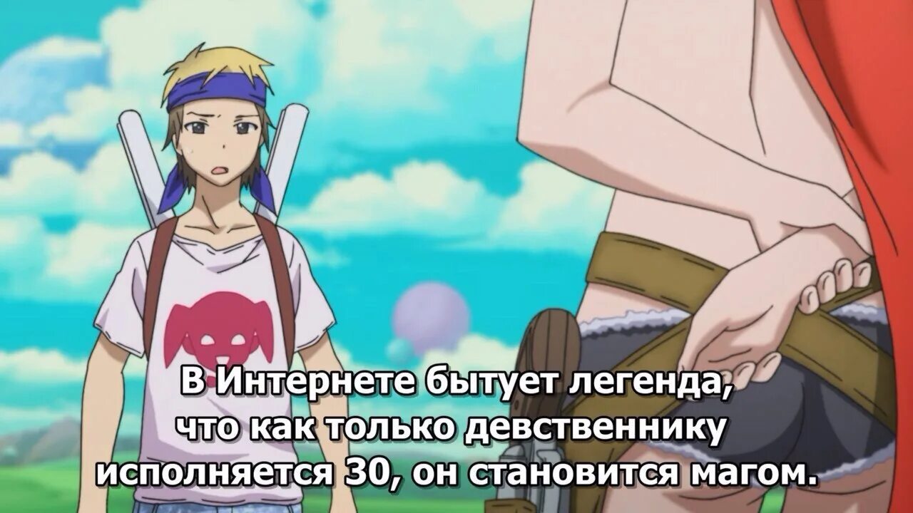 Тридцатилетний девственник может стать волшебником 3. Девственники становятся магами. аниме девственник. аниме волшебник девственник. 30 летний маг аниме.