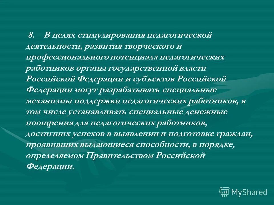 Цель поощрения. Поощрение. Функции планирования сбыта включают. Инструменты стимулирования продаж. Цель поощрения.