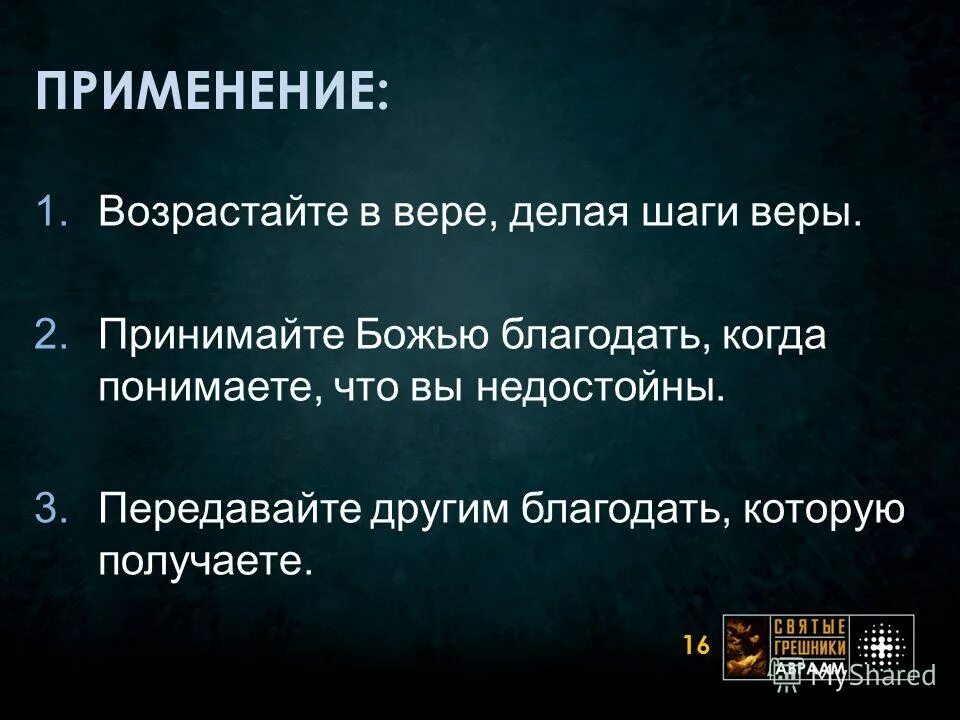 бытие 12 толкование. бытие 1 26. бытие 12 глава. бытие 12 толкование. трактовки бытия первая.