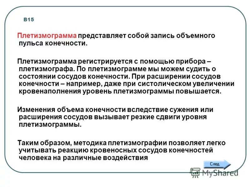 Акросомная реакция. Метод измерения потенциала покоя. Акросомная реакция. Которые регистрируются с помощью. Которые регистрируются с помощью.