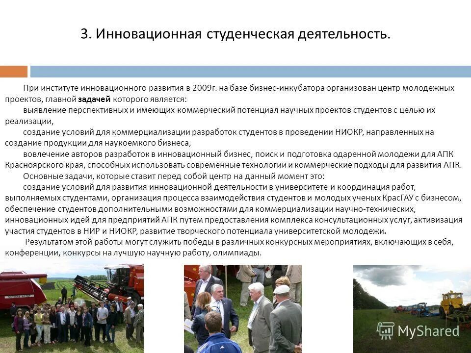 основным апк является