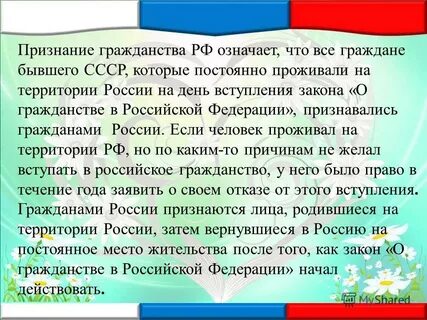 Признание гражданства