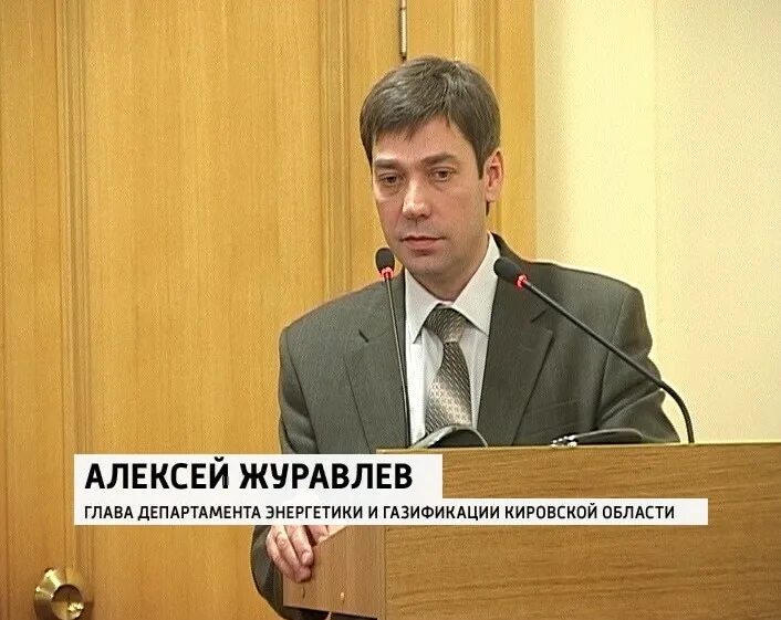 Зам министра журавлев. Тула министр спорта журавлев. Зам министра журавлев. Журавлев цитаты. Мин энергетики киров.