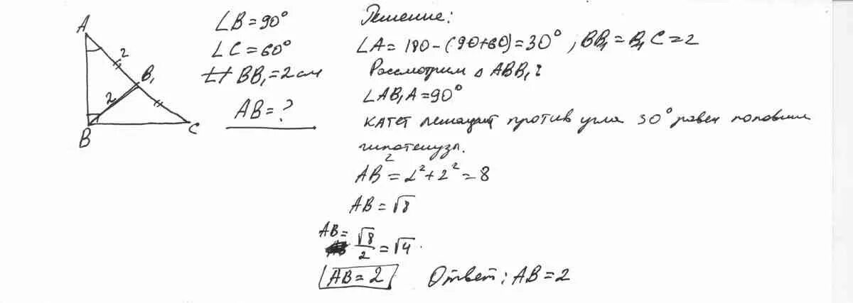 В треугольнике авс с 60 в 90