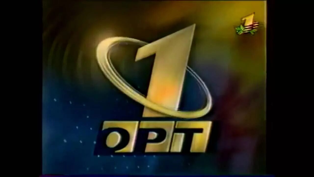 Первый канал. Первый канал евразия логотип. Бесплатная трансляция орт. Заставка орт 1997-2000. Совместный канал орт+ртр.