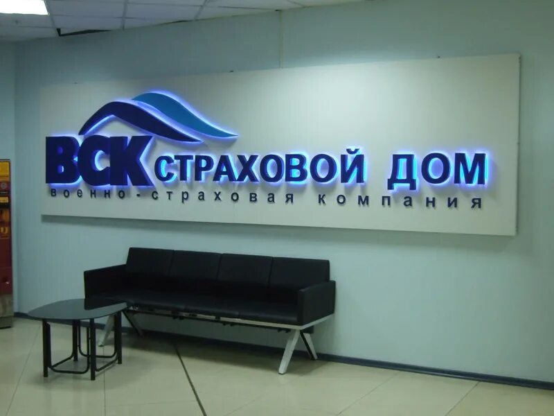 Вск глазов. Вск глазов