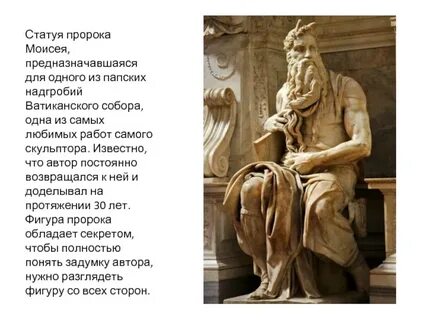 Пророк памятник