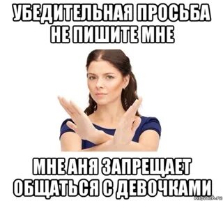 Не зовите меня если