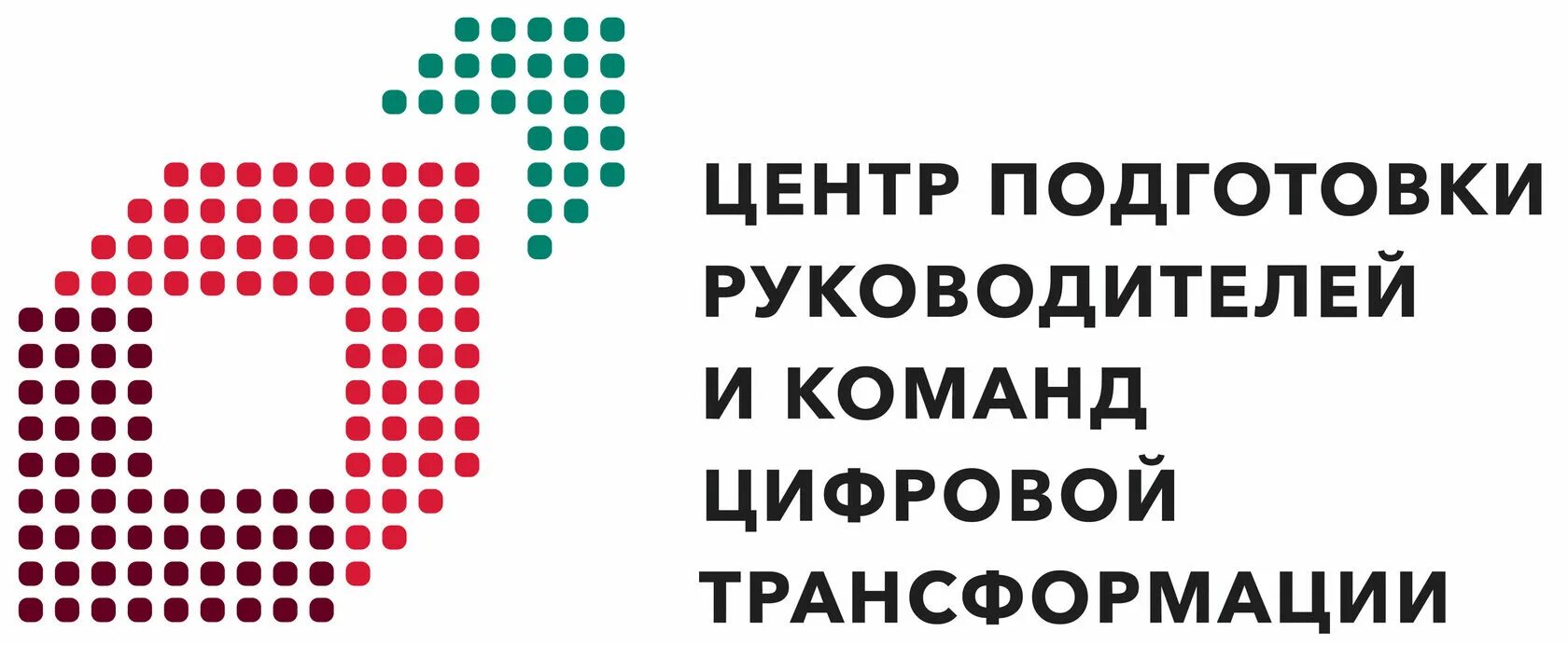 Центр подготовки руководителей цифровой трансформации. Центр подготовки руководителей цифровой. Ано во университет иннополис логотип. Центр подготовки руководителей цифровой. Цифровая трансформация ранхигс.